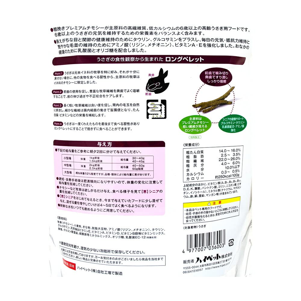 Amazon | ハイペット 恵 シニア 830g | ハイペット | フード 通販